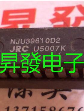 〖昇發电子〗双步进电机驱动器 NJM39610D2 包好