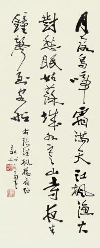 艺术微喷 费新我(1903-1992) 行书七言诗30x74厘米