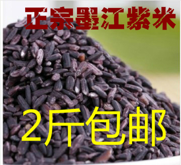 2½ï°üÓÊ Îå¹ÈÔÓÁ¸ ÔÆÄÏÌØ²ú Õý×ÚÄ«½×ÏÃ×500g ×ÏÅ´Ã׺ÚÃ×