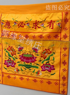 佛光普照桌围有求必应桌裙供桌布