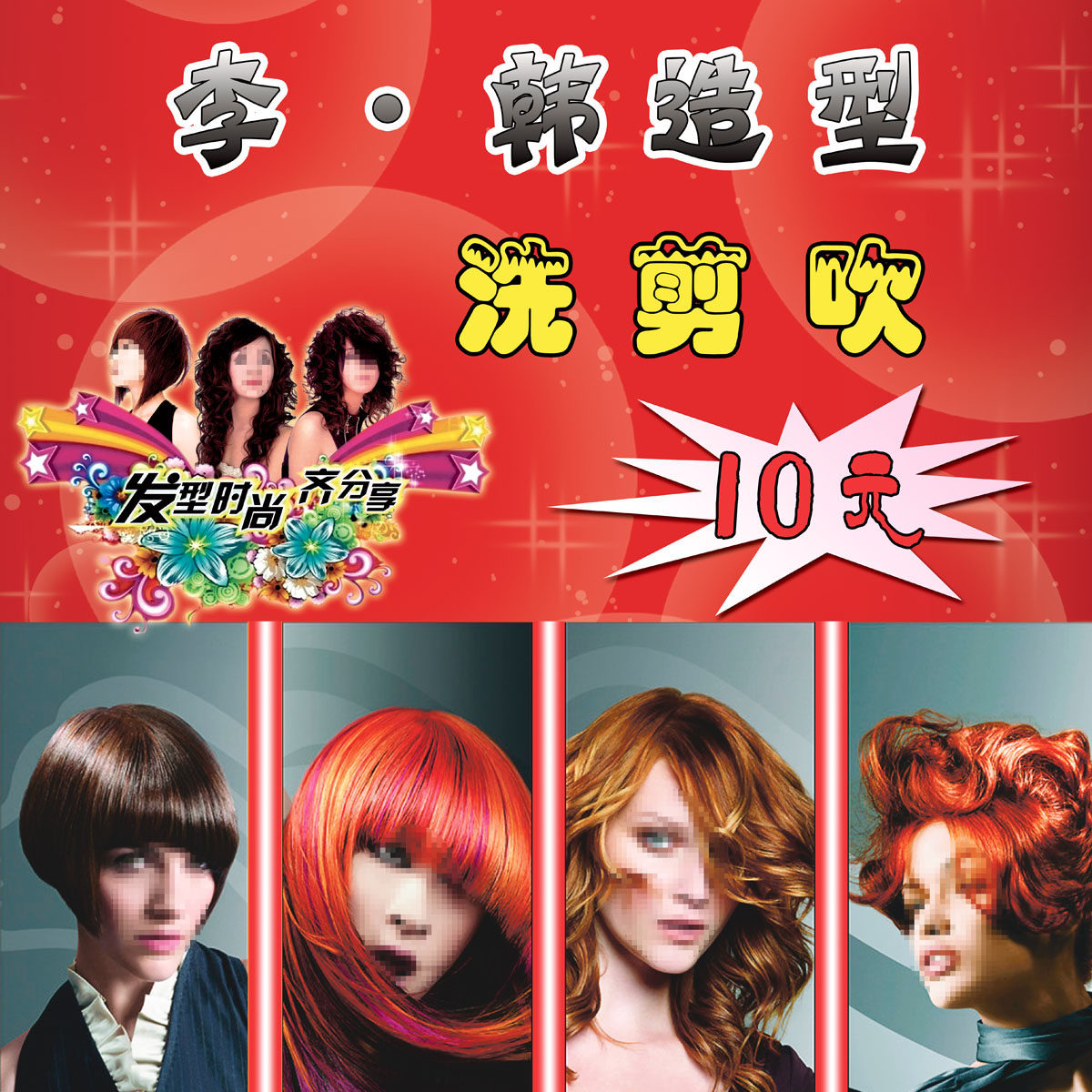 612海报印制海报展板素材746理发店发型宣传