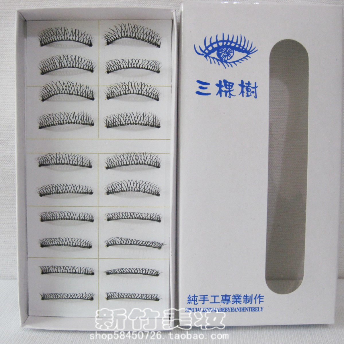 三棵树专业超自然交叉款假睫毛