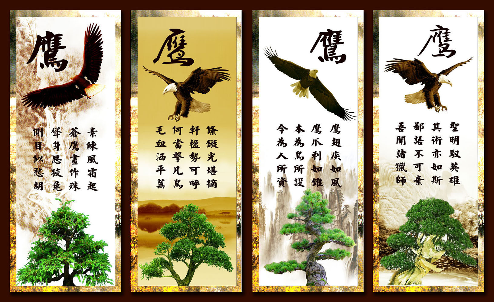 647海报印制展板素材296大鹏展翅山水国字画中堂画