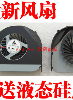 适用  宏基 ACER MS2340 4560 笔记本散热CPU风扇