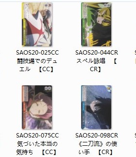 WS 黑白双翼 卡牌 刀剑神域 CX合集