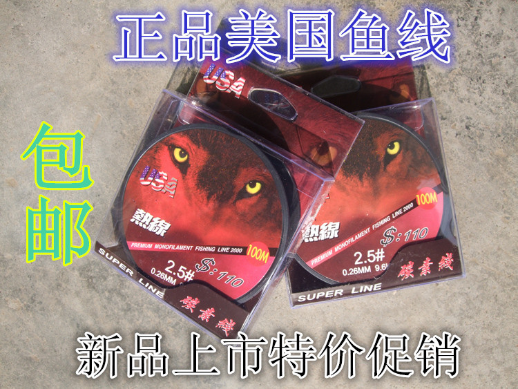 包邮美国鱼线100米钓鱼线 主线 子线 路亚线比一品赛达瓦