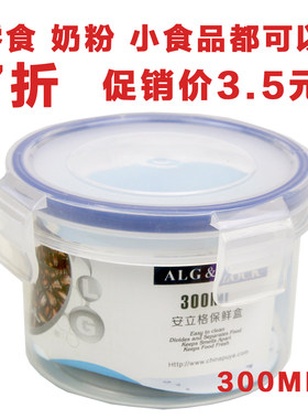 安立格圆形食品留样盒酒店食堂