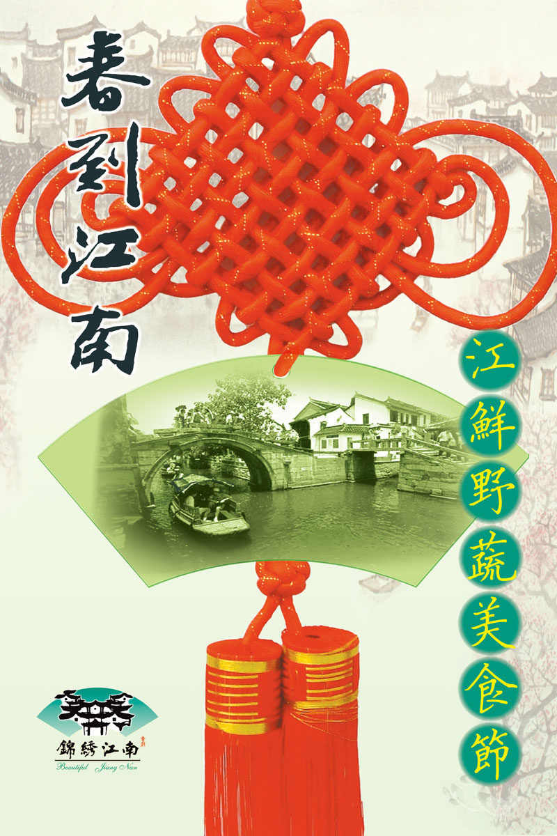 577海报印制海报展板素材802,美食节中国节