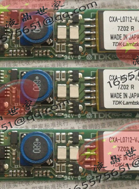 TDK高压板，CXA-L0712-VJL，AA084VC06，PCU-P082 显示屏，高压条