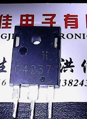 2SC4237 C4237 原装进口拆机 测好发货