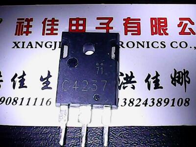 2SC4237 C4237 原装进口拆机 测好发货