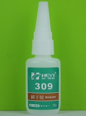 HY-309POM塑胶胶水，POM粘金属胶水，PS粘POM胶水，POM胶水