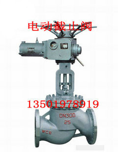 上福阀门 R法兰铸钢电动截止阀DN200 100 J941H 200