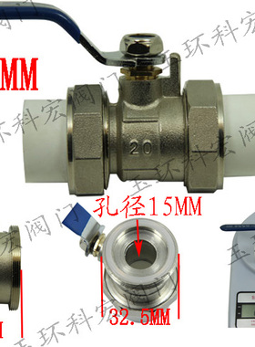 PPR黄铜双活接焊接球阀铜杆铁芯 20mm63mm