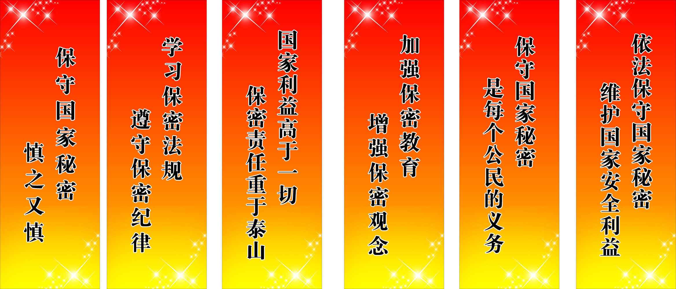 宣传标语988海报印制展板写真喷绘贴纸素材701