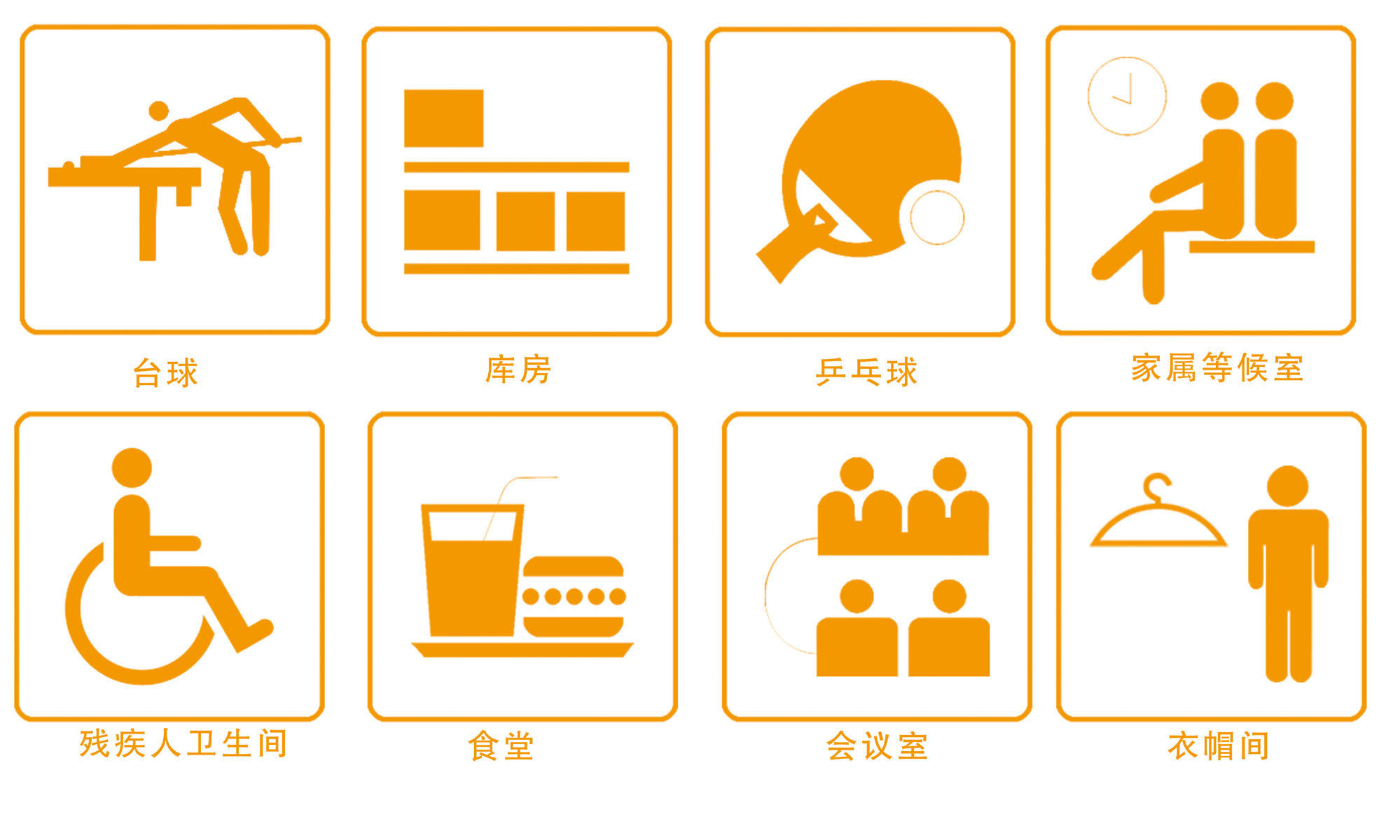 634海报印制海报展板素材848科室标志识牌图标