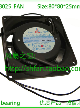 8025风机 SANJU/三巨 SJ80025HA2 220V 滚珠轴承 8CM散热风扇