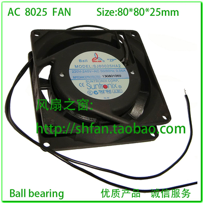 8025风机 SANJU/三巨 SJ80025HA2 220V 滚珠轴承 8CM散热风扇