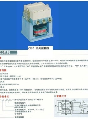 CJ20-25A直流操作交流接触器 直流操作   直流操作接触器    CJ20