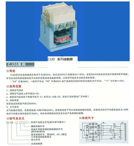 CJ20-250A交流接触器 CJ20-250 直流操作交流接触器