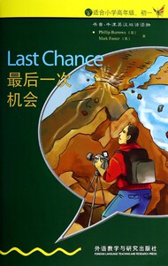 *后一次机会(入门级适合小学高年级初1)/书虫牛津英汉双