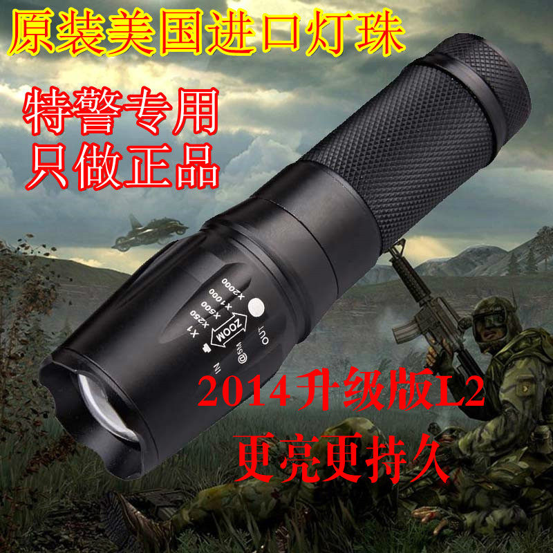 美国军L2强光手电筒家用进口远射变焦充电氙气灯 防水打猎户外在类目 户外/登山/野营/旅行用品, 户外照明, 手电筒中 - 来自Buy2taobao.com提供专业的淘宝代购服务