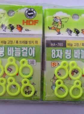 韩国正品进口矶钓配件 海东 HDF优质挂钩器 弹性非常好