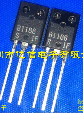 全新正品 三极管 2SB1166 B1166 TO-126 BOM表配单