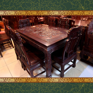 长方桌 红木家具实木非洲酸枝木面雕餐桌椅组合饭桌长方形桌子中式
