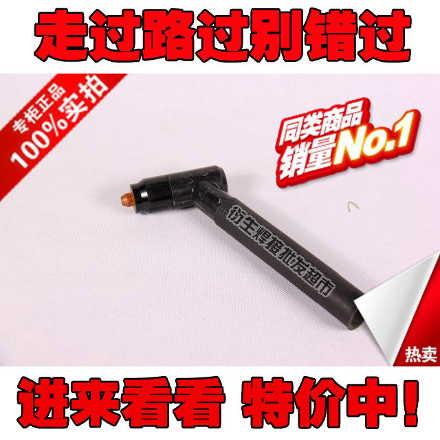 等离子空气切割枪头JG-60A LGK100A枪头 配件 银象 烽火