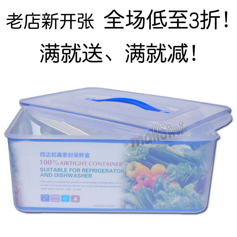康家KANGJIA 8101特大号塑料食品级保鲜盒手提长方形密封冷藏15升