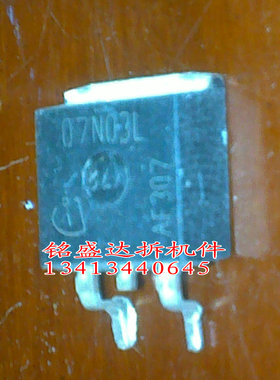 原装进口原字 07N03L 07N03 IPB07N03L TO-263贴片 场效应管