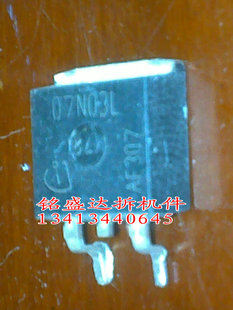原装进口原字 07N03L 07N03 IPB07N03L TO-263贴片 场效应管