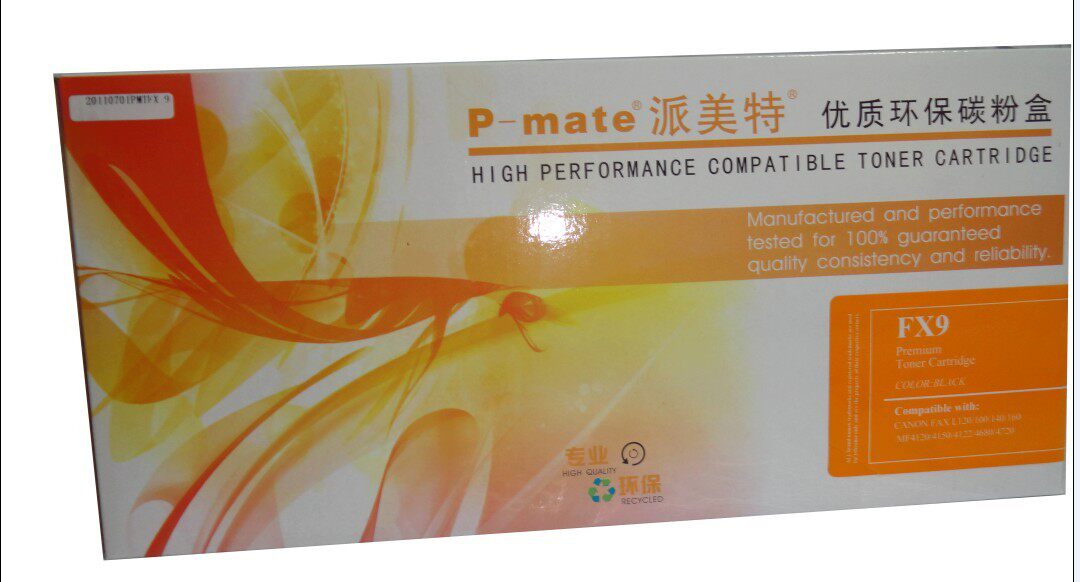 派美特FX-9硒鼓 适用佳能L100 L120 L140 4100 4012 4122 FX9硒鼓