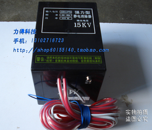 秒杀 15KV 强力型 静电消除器 静电处理器 油浸式静电消除器