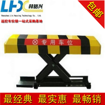 X -type Парковочное пространство пульт дистанционного управления автомобиль заземляющий замок замыкание замок замок замок парковка ...