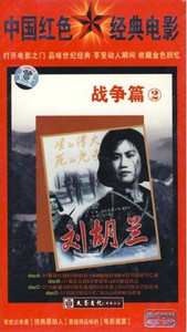 正版 中国红色经典电影战争篇2 经济版 盒装 4DVD