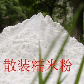 散装水磨糯米粉 散装糯米粉500g冰皮月饼粉糯米糍汤圆麻球原料