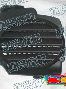 适用本田DIO50/AF55/56/57/58/63期Z4祖玛ZOOMER水箱外盖罩