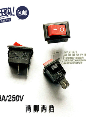 桥田|船型开关 红色 2脚2档 翘板开关 15MM*10MM 3A/250V (20只)