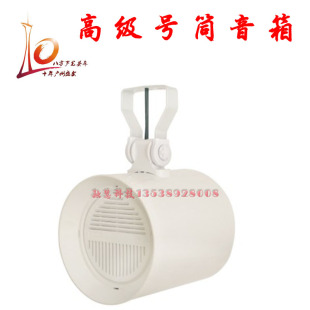 吊桶 工程 20W 吊筒音箱 号筒扬声器 号筒 壁挂喇叭 号筒喇叭