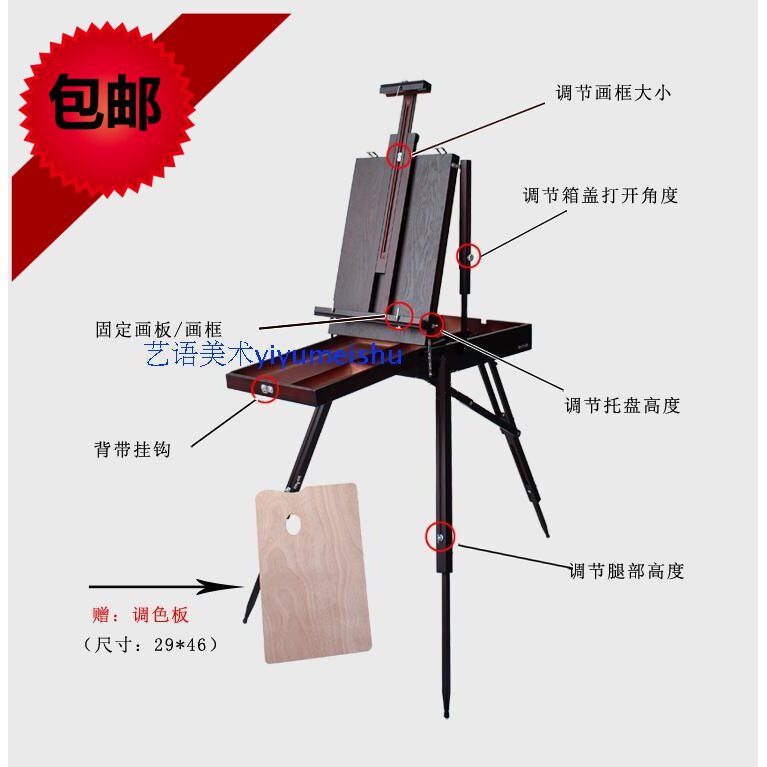 包邮了 男式意大利油画箱 写生画箱 男式油画箱 油画架 HX-3黑色
