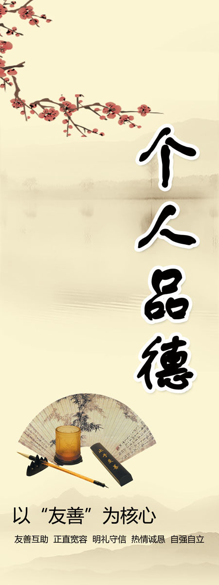 海报印制701展板写真喷绘贴纸素材63学校文化个人品德标语