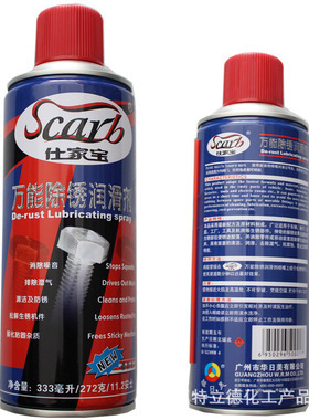 仕家宝万能除锈润滑剂螺丝除锈剂润滑剂汽修润滑除锈喷雾 333ml