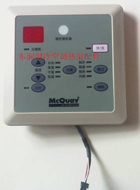 麦克维尔中央空调风管机线控器sSLM12风管机控制板 SLM15线控器
