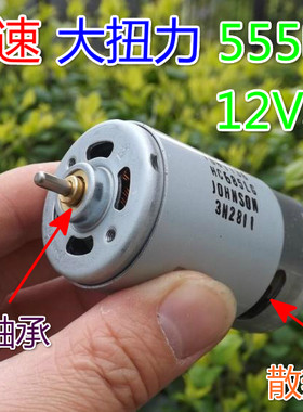 高转速大扭力直流电机
