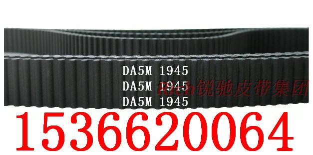 HTD双面齿 DA/DB 5M 1945 389齿 橡胶同步带 工业皮带 齿形传动带 五金/工具 传动带 原图主图