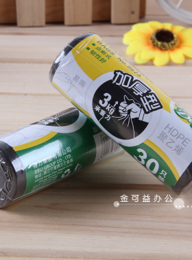 得力家用办公垃圾袋加厚塑料袋卷装手提垃圾袋黑色洗手间中方便带