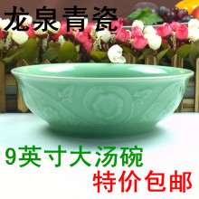 龙泉青瓷 8 9寸汤碗 餐具瓷器套装 大号陶瓷创意碗汤碗面碗包邮