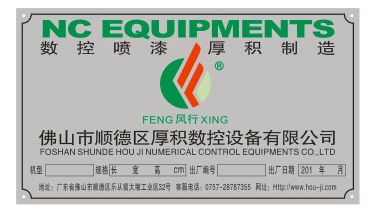 家电家具高光铝标牌铝牌铭牌铜不锈钢金属贴标贴商标制作定做定制